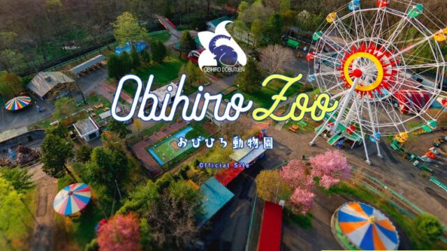 おびひろ動物園