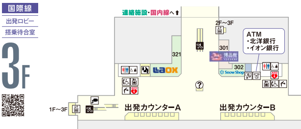 国際線3F地図