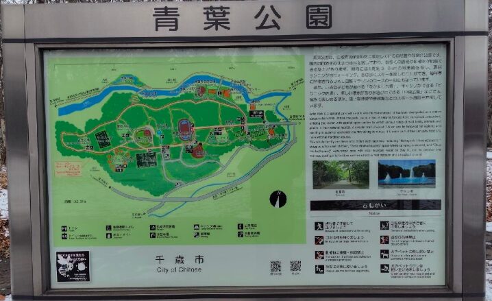 青葉公園案内図
