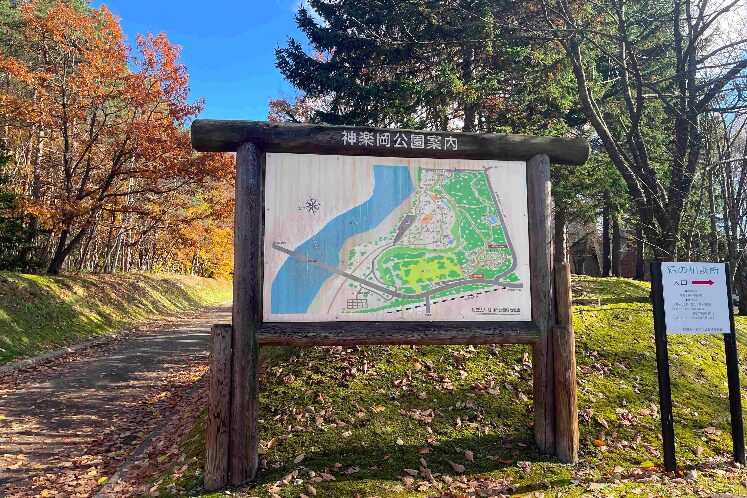 神楽岡公園