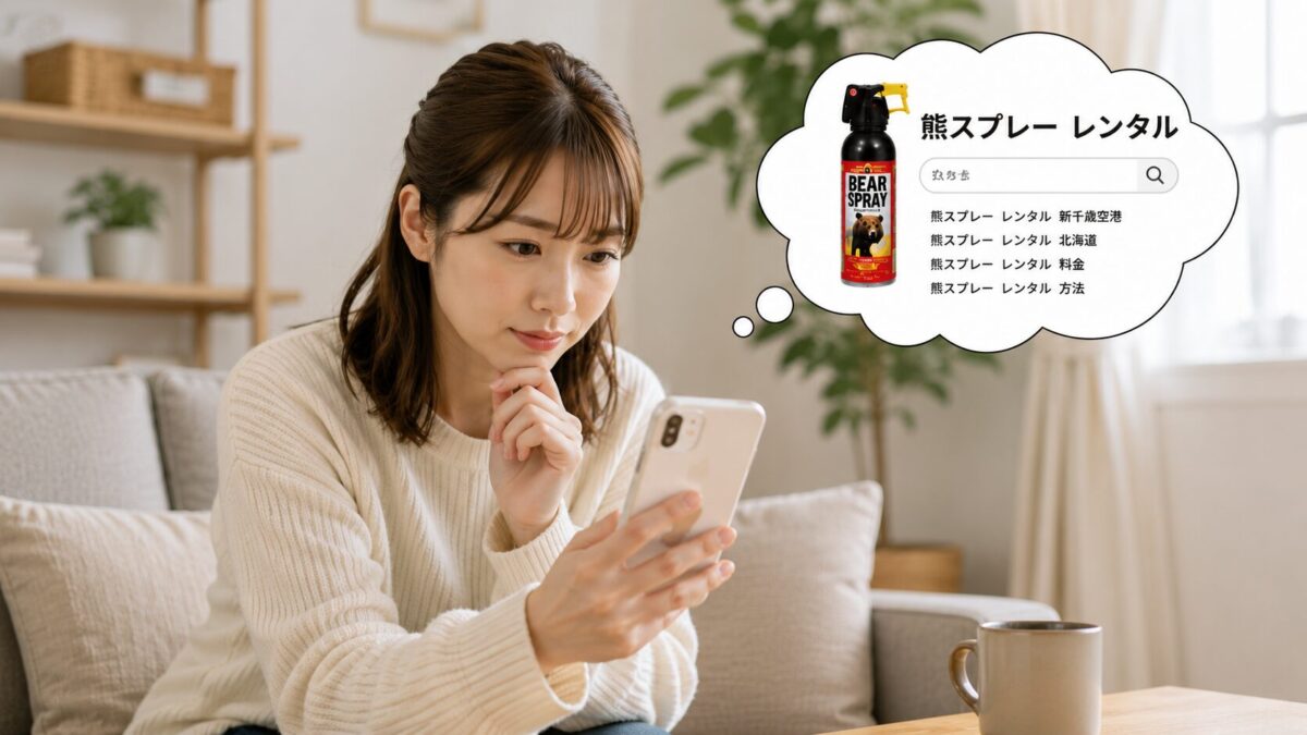 熊スプレーを探している女性