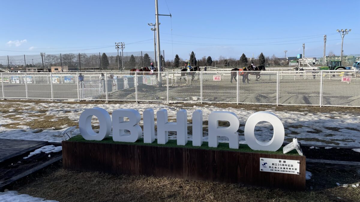 ばんえい十勝競馬場にあるOBIHIROモニュメント