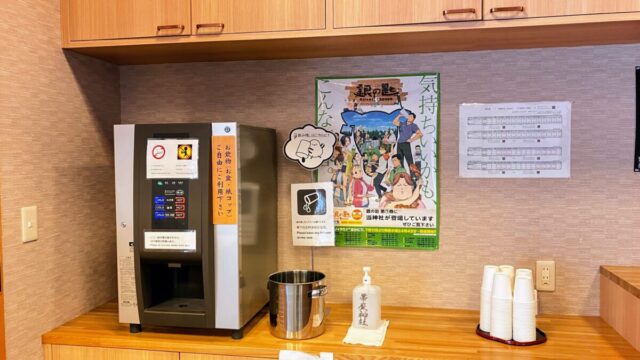 帯廣神社の参拝者休憩所に用意された無料のお茶と給湯サービス