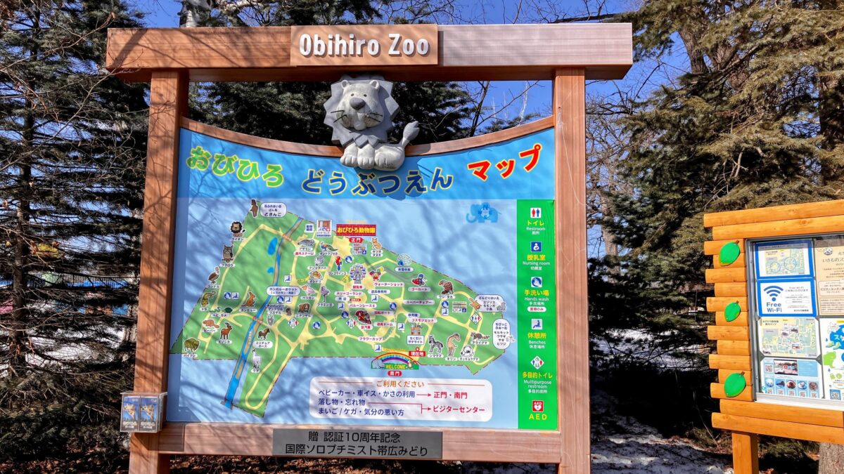 シマエナガ観察と一緒に訪れたおびひろ動物園の園内案内マップ
