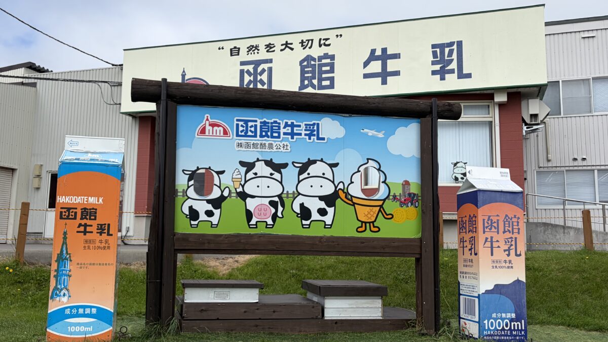 函館牛乳あいす118にある牛のイラストが描かれた人気フォトスポット