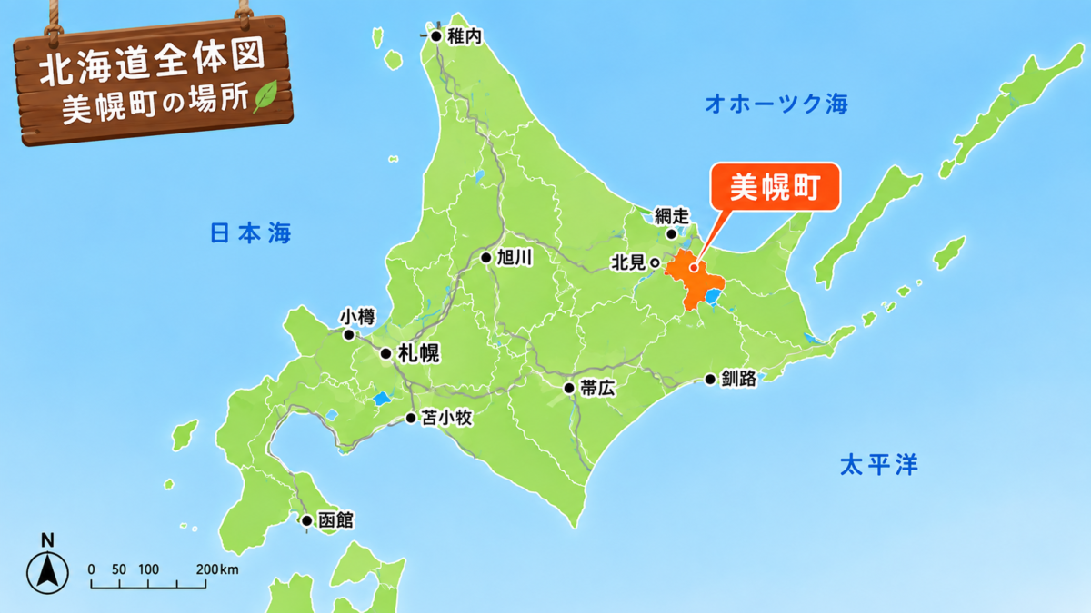 美幌町の場所