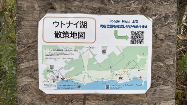 ウトナイ湖の散策路やネイチャーセンター、野鳥観察施設の位置を示した現地案内地図